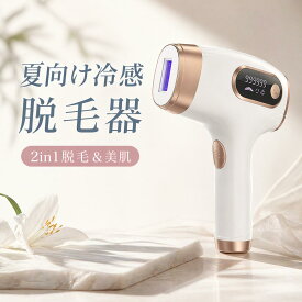 脱毛器 VIO 脱毛機 美肌 IPL光美容器 サロン級 髭 ヒゲ ムダ毛処理 フラッシュ シェーバー 除毛器 自動 連射 5段階レベル 冷感脱毛器 99万回数 レーザー 剛毛 女性 男性 フェイス 顔 髭 レディース メンズ 家庭用 母の日 1年保証