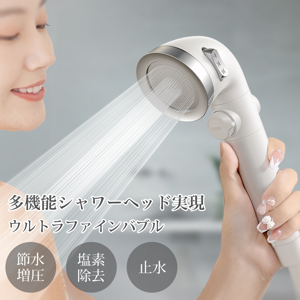 シャワーヘッド 節水 塩素除去 増圧 浄水 フィルター付き 6階段 止水ボタン