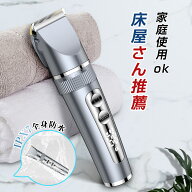 ＼⭐楽天1位14連冠✨／全身水洗 バリカン 散髪 USB充電 IPX7防水 コードレス ヘアカッター 電動バリカン …
