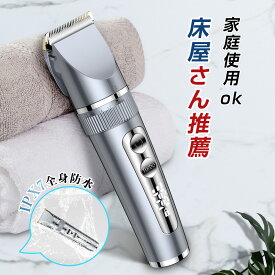 ＼⭐楽天1位14連冠✨／全身水洗 バリカン 散髪 USB充電 IPX7防水 コードレス ヘアカッター 電動バリカン 3段階変速 安心ロック LCD電量 低騒音 アタッチメント メンズ セルフカット キッズカット ショートヘア 子供 業務家庭赤ちゃん