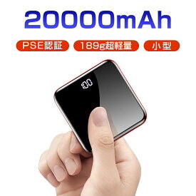 モバイルバッテリー 大容量 20000mAh Micro-USB/Type-C入力 2.1A急速充電 残量表示 防災 LEDライト付き PSE認証済 充電器 スマホ ギフト プレゼント 地震 旅行 出張 持ち運び便利 (d68)