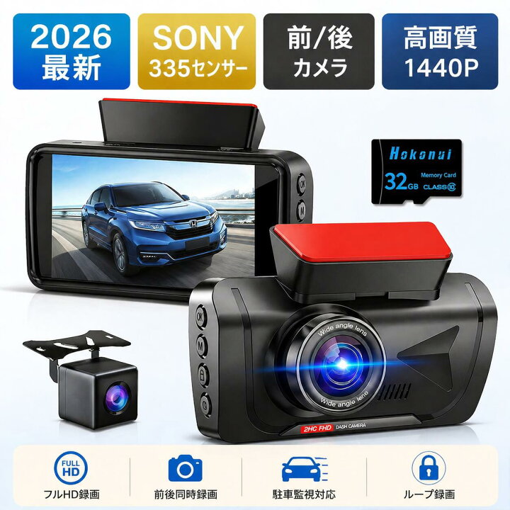 楽天市場】ドライブレコーダー 前後カメラ SONYセンサー 1440PフルHD 