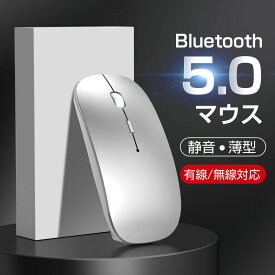 ワイヤレスマウス Bluetooth 5.0 マウス 超薄型 静音 充電式 省エネルギー 2.4GHz 3DPIモード 光学式 高精度 USBレシーバー 持ち運び便利 iPhone/iPad/Mac/Windows/Surface/Microsoft Proに対応