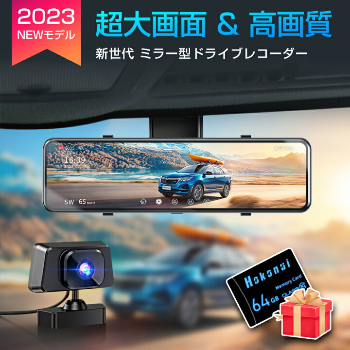 楽天市場】【P10倍配布✨】ドライブレコーダー ミラー型 高画質 12 