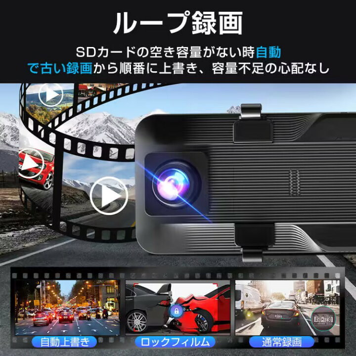 楽天市場】＼✨ショップP5倍／ドライブレコーダー ミラー型 SONY製 