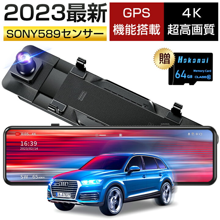 楽天市場】ドライブレコーダー ミラー型 高画質 12インチ SONY製IMX589 