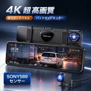 �h���C�u���R�[�_�[ �~���[�^ SONY��IMX589�Z���T�[ 4K�𑜓x 12�C���`�^�b�`�p�l�� �O��J���� �L�k���J���� �~�����R 170°�L�p �h�����R ���ԊĎ� ���N����ԎB�e ���[�v�^�� �Î��@�\ LED�M��