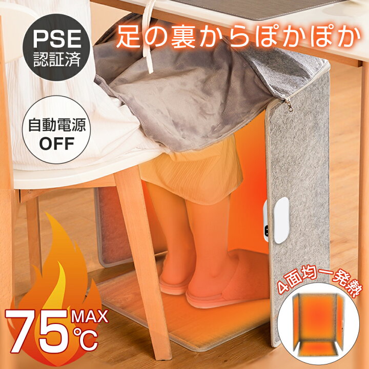 楽天市場】【本日限定クーポンで4280円】高温版75℃ パネルヒーター