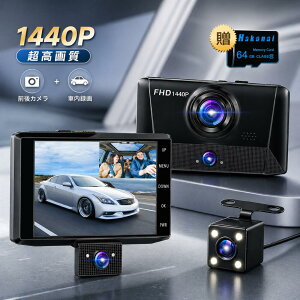 �h���C�u���R�[�_�[ 3�J���� ���^�h�����R 1440P���掿 SONY��335�Z���T�[ �S���ʕی� 3�J���������^�� 170°�L�p �h�����R LED�M���@�Ή� ���ԊĎ� ���N����ԎB�e ���[�v�^�� �Î��@�\ LED�M���@ 