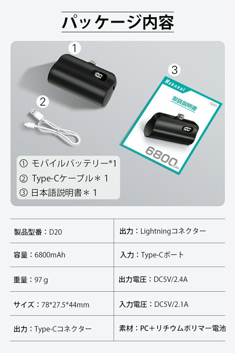 楽天市場】【マラソン限定・2280円】モバイルバッテリー 軽量 小型 