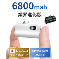 モバイルバッテリー 軽量 小型 iPhoneシリーズ コネクター内蔵 Lightning type-c 一体型 直接充電 6800mA…