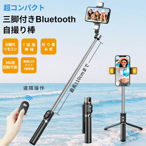 B_ ZJ_ Bluetooth X}zX^h Or/rp  Vb^[{^t 110cm܂ŐLт LEDCg CXRt ^ RpNg u 360x] 7iK