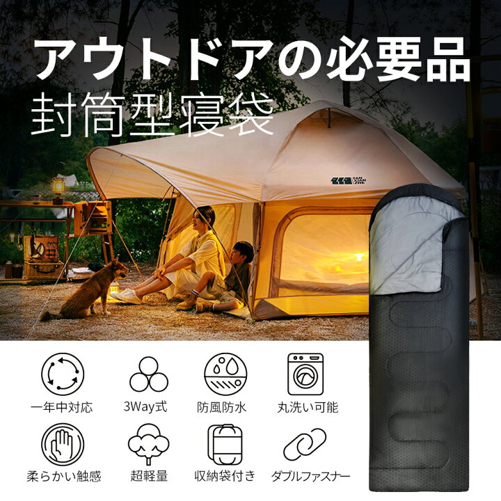 楽天市場】寝袋 シュラフ 封筒型 軽量 冬用 夏用 ねぶくろ 保温 耐寒 