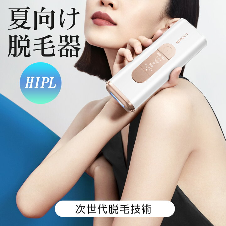 楽天市場】脱毛器 家庭用脱毛器 HIPL 光美容器 光脱毛器 全身ケア 速い 