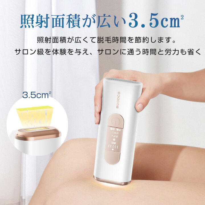 楽天市場】脱毛器 家庭用脱毛器 HIPL 光美容器 光脱毛器 全身ケア 速い 