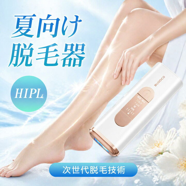 楽天市場】脱毛器 家庭用脱毛器 HIPL 光美容器 光脱毛器 全身ケア 速い 