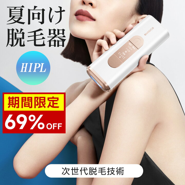 楽天市場】「SS69％OFF＆さらに500円クーポンで4980」脱毛器 家庭用  