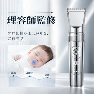 改良型 充電式 バリカン 髭 一台多役 ヘアカッター 電動バリカン 散髪 IPX7防水 全身水洗 コードレス 5段…