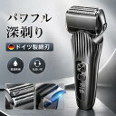 改良型 メンズシェーバー 髭剃り 電動 電気シェーバー シェイバー シェービング ひげそり 往復式 充電式 電動ひげそり 剃り髭 お風呂剃り ロック機能 残量表示 3段階調節 乾湿両用 ヒゲトリマー 男性 顔 髭 3枚刃 洗浄 深剃り ムダ毛 海外