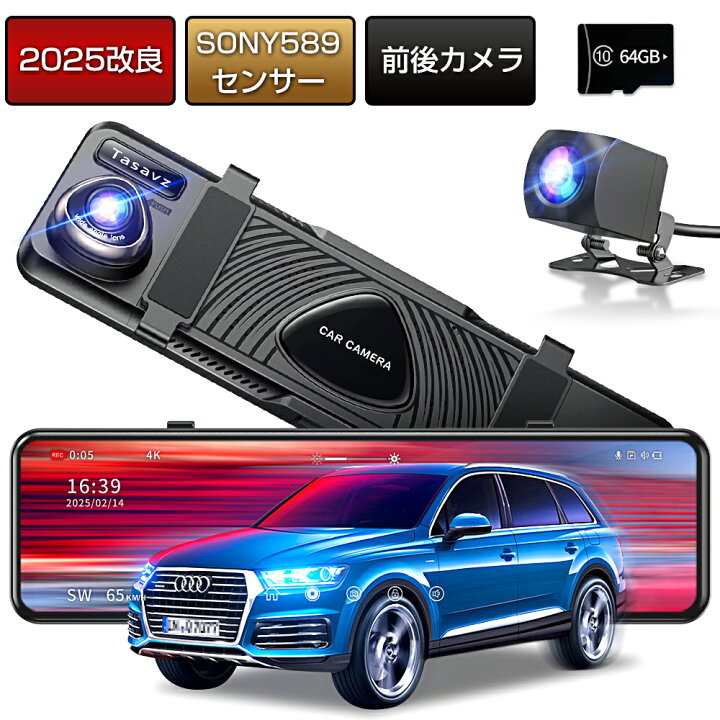 楽天市場】ドライブレコーダー ミラー型 高画質 12インチ SONY製IMX589 