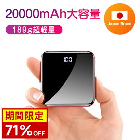 【SALE71％OFF＋P10倍✨約2322円】モバイルバッテリー 20000mAh 大容量 2.1A 急速充電 type-c micro usb LEDライト付 スマホ充電器 超小型 軽量 2台同時充電 iphone スマホバッテリー 携帯充電器 懐中電灯 旅行 出張 停電 台風 地震 防災グッズ 持ち運び iPhone/Android