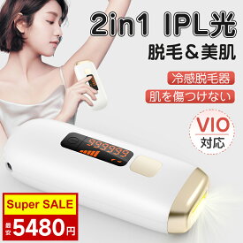 【スーパーSALE・クーポンを取得後5480円✨楽天1位 1年保証】脱毛器 IPL脱毛器 光美容器 ヒゲ ムダ毛処理 vio ヒゲ 脱毛機 照射 家庭用 サロン級 フラッシュ シェーバー 除毛器 ボディ 美肌 冷感脱毛器 全身 レーザー 剛毛 女性 男性 フェイス 顔 髭 レディース メンズ