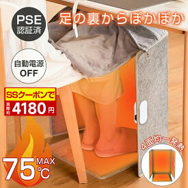 ＼✨SSクーポン✨⇒実際4180円！／ 高温版75℃ パネルヒーター 足元ヒーター 遠赤外線 デスクヒーター ヒーター フットウォーマー 足温器 電気ヒーター 5面 折りたたみ 電気足温器 3時間タイマー 暖房 オフィス ペット 省エネ 過熱保護 転倒オフ 安全 PSE認証 冷え対策