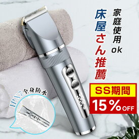 ＼⭐楽天1位14連冠✨／全身水洗 バリカン 散髪 USB充電 IPX7防水 コードレス ヘアカッター 電動バリカン 3段階変速 安心ロック LCD電量 低騒音 アタッチメント メンズ セルフカット キッズカット ショートヘア 子供 業務家庭赤ちゃん
