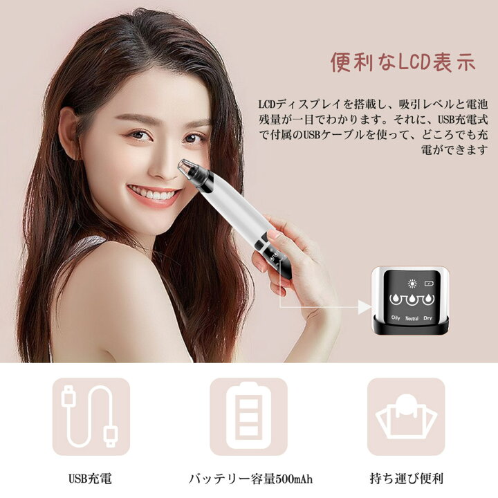 楽天市場】毛穴吸引器 美顔器 ニキビ吸引 毛穴クリーン にきび 黒ずみ吸出し 角栓除去 毛穴汚れ イチゴ鼻吸引温熱ケア 美肌 しわ減少 たるみ改善 USB充電式 フェイスケア 毛穴吸引機 4つの吸引ヘッド 3階段吸引力調整可能 男女兼用 日本語説明書付き : GMY 楽天市場店 楽天市場】毛穴吸引器 美顔器 ニキビ吸引 毛穴クリーン にきび 黒ずみ吸出し 角栓除去 毛穴汚れ イチゴ鼻吸引温熱ケア 美肌 しわ減少 たるみ改善 USB充電式 フェイスケア 毛穴吸引機 4つの吸引ヘッド 3階段吸引力調整可能 男女兼用 日本語説明書付き : GMY 楽天市場店