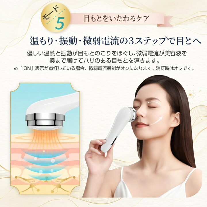 楽天市場】美顔器 emsリフトアップ 温熱ケア イオン超音波美顔器 光 