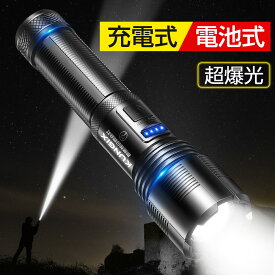 懐中電灯 ハンディライト ledライト USB充電式 led 超強力 6100LM 超高輝度 照射距離200m IPX6防水 5モード 乾電池使用可 PSE技適認証済み キャンプ用品 フラッシュライト 小型 軍用 停電 地震対策 アウトドア 室内室外照明