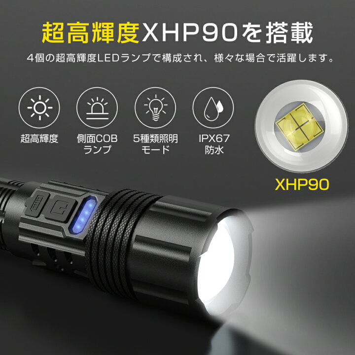 日本未発売 防水LEDランプ高輝度ライト USB充電式LED懐中電灯