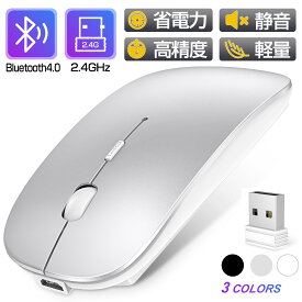 ワイヤレス マウス 充電式 Bluetoothマウス ワイヤレスマウス LEDマウス Bluetooth4.0 コンパクト 3ボタン 小型 軽量 無線マウス bluetooth マウス 無線 ワイヤレス ブルートゥース おしゃれ