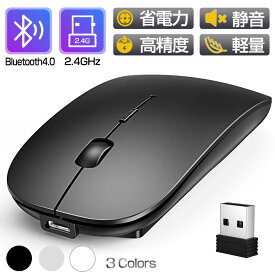 ワイヤレスマウス 充電式 Bluetoothマウス LEDマウス ク Bluetooth4.0 コンパクト 3ボタン 小型 軽量 無線マウス bluetooth マウス 無線 ワイヤレス ブルートゥース おしゃれ