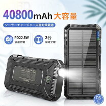 楽天市場】モバイルバッテリー 26800（ソーラーチャージャー 