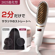 期間限定◆最安2780円◆ヘアアイロン ブラシ ストレート アイロン カールアイロン ヘアアイロン アイロン…