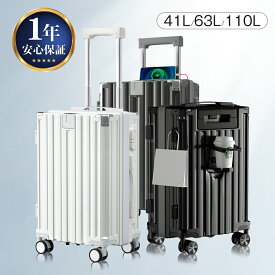 ◆抽選で最大100％ポイントバック◆スーツケース 機内持ち込み キャリーケース USBポート付き キャリーバッグ カップホルダー付き 隠しフック機能 充電機能 USBポート ファスナー 静音 ダブルキャスター 耐衝撃 360度回転 軽量 修学 泊まる 旅行 出張