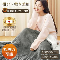 楽天1位◆1000円クーポン配布中◆電気毛布 電気ブランケット 掛け 敷き 電気ひざ掛け 膝掛け 肩掛け 温度…