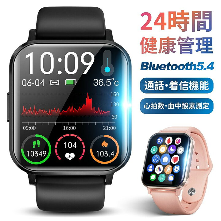 楽天市場】◇月間優良ショップ→P5倍で2645円◇スマートウォッチ 