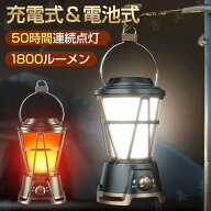 ◆在庫処分◆最安で2680円◆【新型】ledランタン ソーラーランタン USB 充電式 高輝度 1800ルーメン ソー…