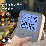 デジタル温湿度計 デジタル時計 湿度計 温度計 目覚まし時計 壁掛け 高精度 電池付 赤ちゃん 熱中症 ベビ…