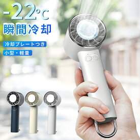 ◆雑誌紹介◆700円OFFで1880円◆ハンディファン 手持ち 扇風機 ネッククーラー 瞬間冷却 冷却プレート 卓上扇風機 クーラー 強風 充電式 静音 軽量 小型 ミニ 長時間 コンパクト おしゃれ 携帯扇風機 熱中症対策 暑さ対策 通勤 通学 旅行