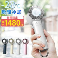 ◆雑誌紹介◆期間限定◆最安1480円◆ハンディファン 手持ち 扇風機 ネッククーラー 瞬間冷却 冷却プレー…