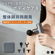 雑誌紹介★3000円OFFで5980円★筋膜リリースガン マッサージ機 マッサージガン ハンディマッサージャー …