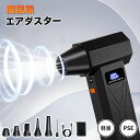 楽天1位◆抽選で最大100％P+2000円OFF◆エアーダスター ブロワー 200000RPM 充電式 高速回転 4段階風量調整 暴風 強力…
