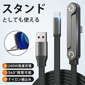 ��2026�V�^�C�v��60��OFF���[�d�P�[�u�� �X�^���h�t�� �[�d�R�[�h 240W�}���[�d ���ϋv�i�C�����ҍ��� 60W �[�d�� 1.5M PD�Ή� USB-A �^�C�vC Type-C USB�P�[�u�� 480Mbps�f�[�^�]�� T���^ 360�x��] �܂肽