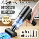 楽天1位◆2000円OFFで2980円◆ハンディクリーナー 40000Pa コードレス掃除機 カークリーナー 長時間稼働 小型 超軽量 …