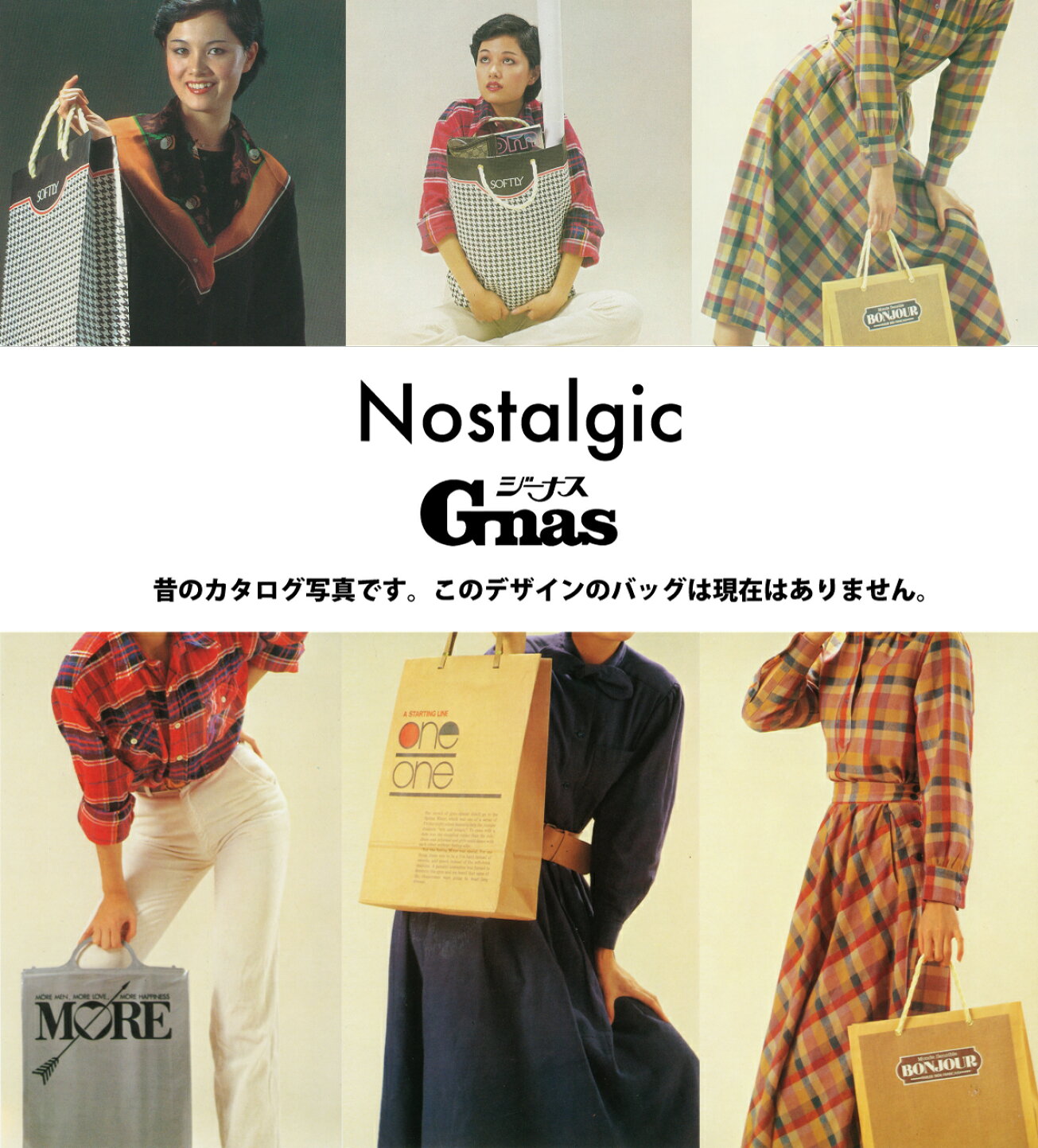 楽天市場 | gnas-style - レトロ・昭和・懐かしいバッグをお探し方