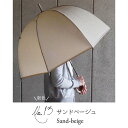 ベルドームアンブレラ 1本 65cm ビニール傘 ドーム型傘 長傘 雨傘 晴雨兼用傘 丸玉工業 ラクスルクラフツ