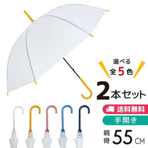 ビニール傘 オレンジの通販 価格比較 価格 Com